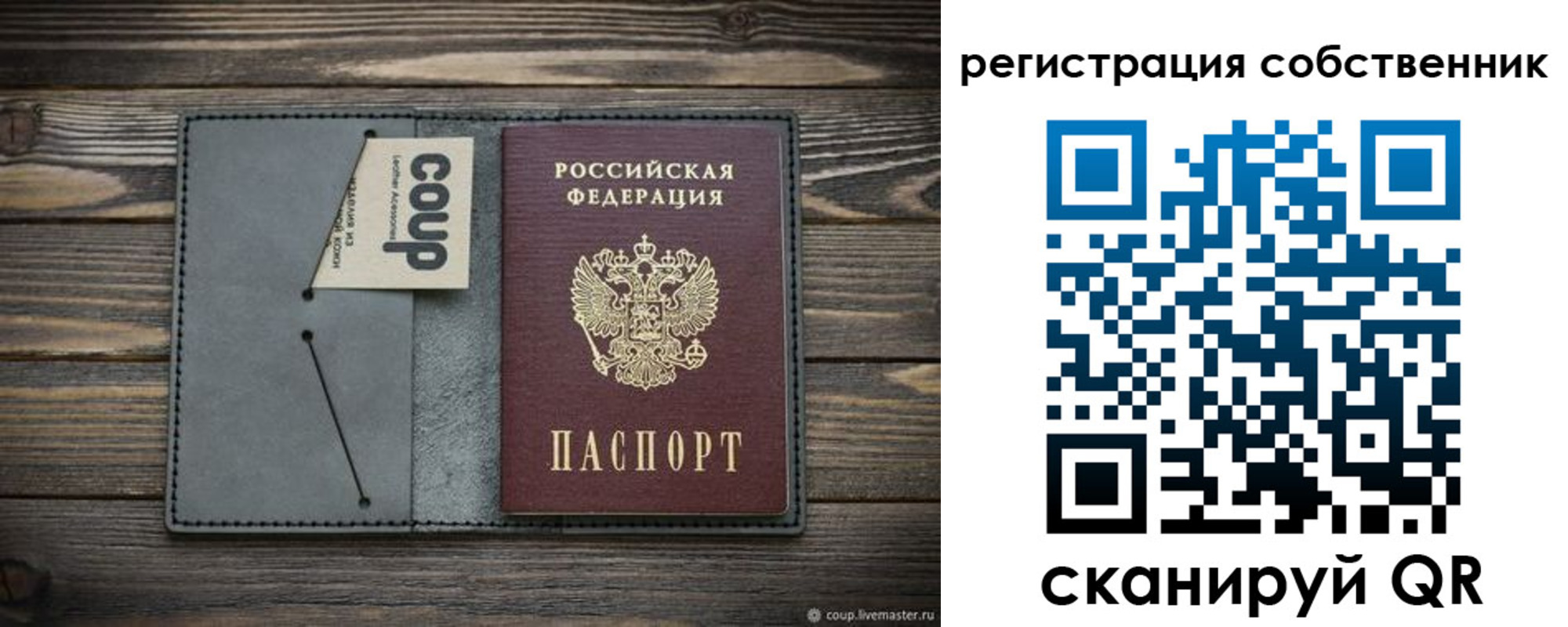 временная регистрация недорого в Сызрани