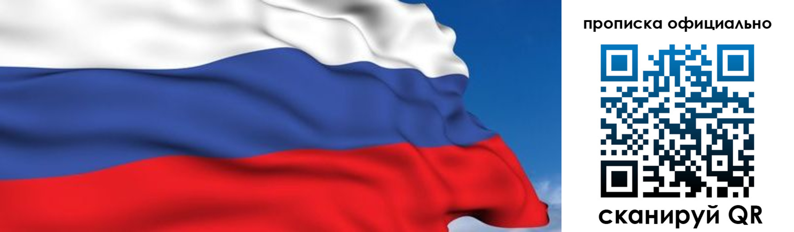 регистрация в Сызрани