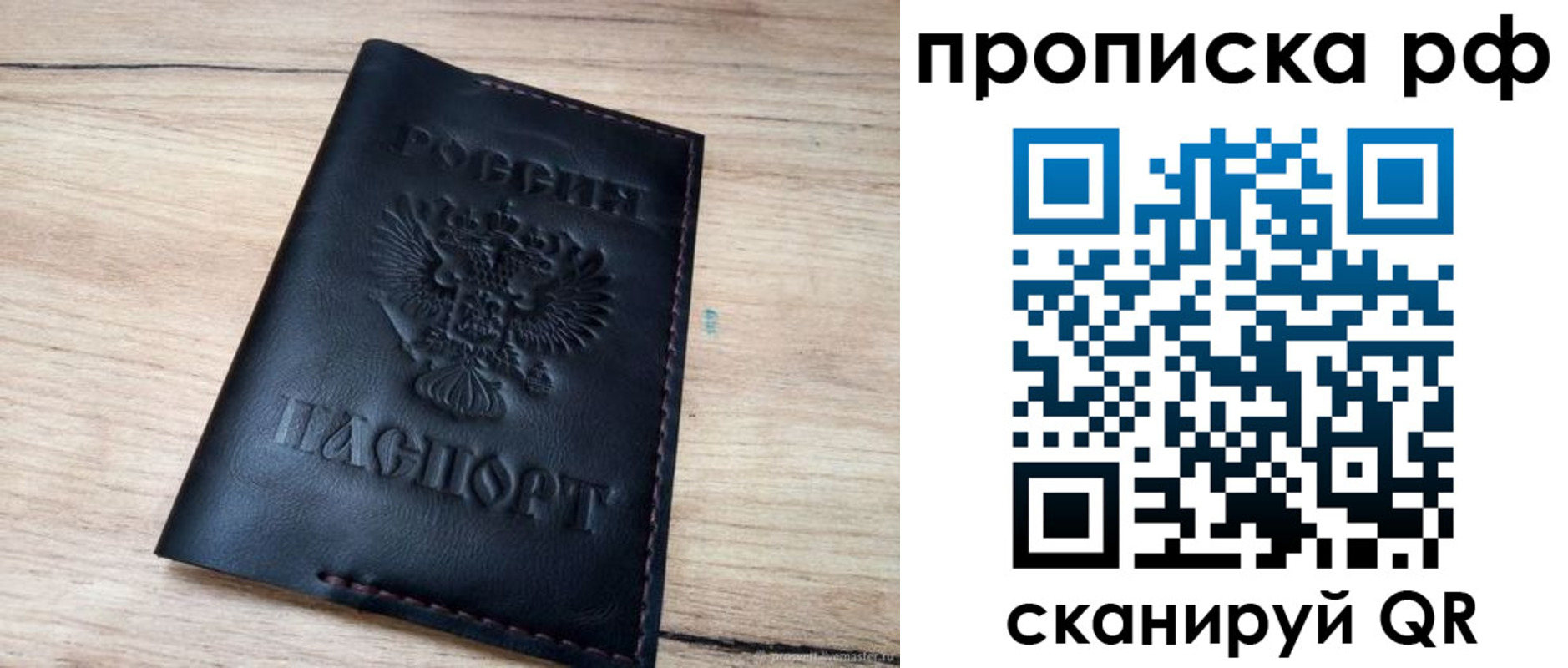 прописка поиск в Сызрани