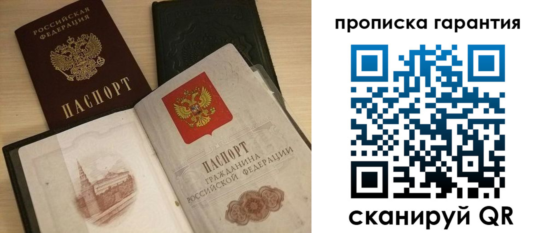 временная регистрация госуслуги в Сызрани