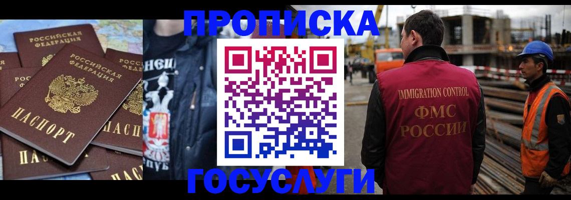 прописка от собственника в Сызрани