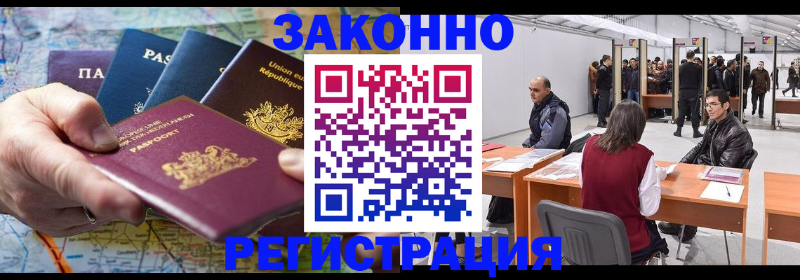 временная прописка в Сызрани