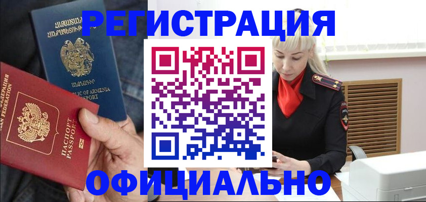 прописка паспорт в Сызрани