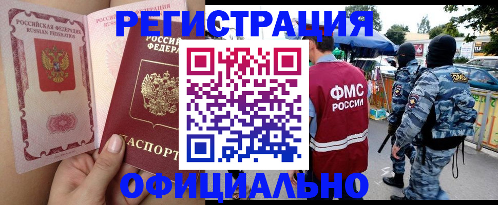 временная регистрация для школы в Сызрани