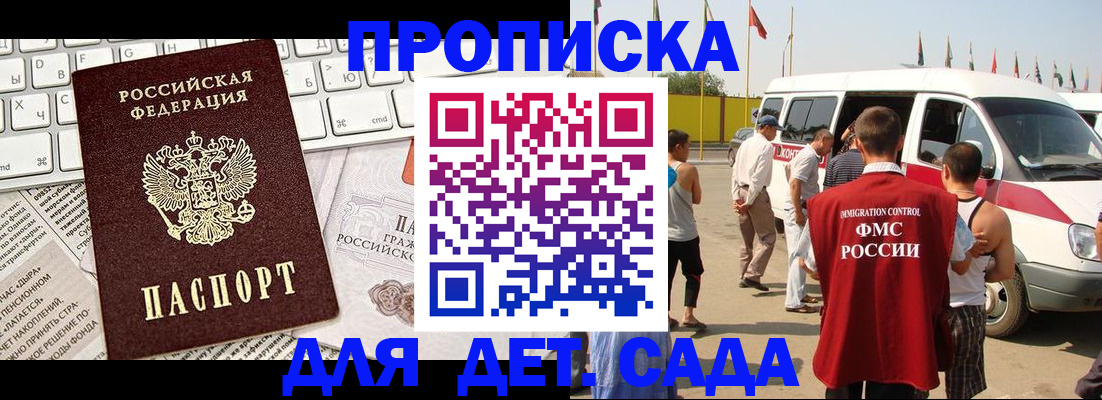 миграционный учет в Сызрани